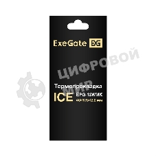 Термопрокладка ExeGate Ice EPG-13WMK (40x120x2.0 мм, 13,3 Вт/(м•К))