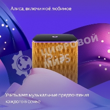 Умная колонка Яндекс Станция Миди, ZigBee, 24Вт, с голосовым ассистентом Алиса на YaGPT, оранжевый