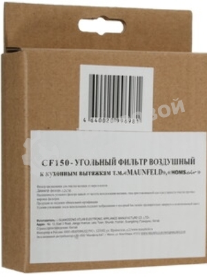 Фильтр угольный Maunfeld CF150/уп.2шт.