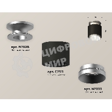 Светильник Ambrella Light XS7511100 SBK/MCH черный песок/хром матовый MR16 GU5.3 (N7928, C7511, N7033)