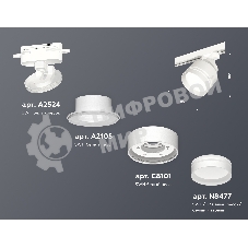 Светильник Ambrella light XT8101026 SWH/FR белый песок/белый матовый GX53 (A2524, A2105, C8101, N8477)