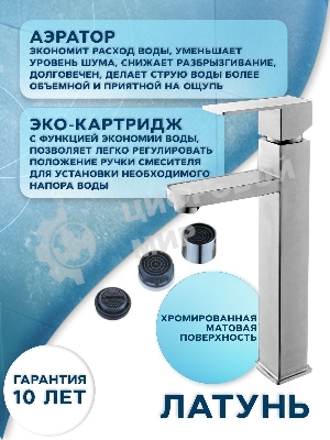 Раковина накладная со смесителем (BAU Triangle 59х39, белая + смеситель для раковины высокий Hotel Still, нержавеющая сталь)