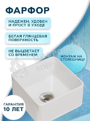 Раковина накладная со смесителем (BAU Mini квадратная 24х24 белая + смеситель для раковины высокий Hotel Still, нержавеющая сталь)