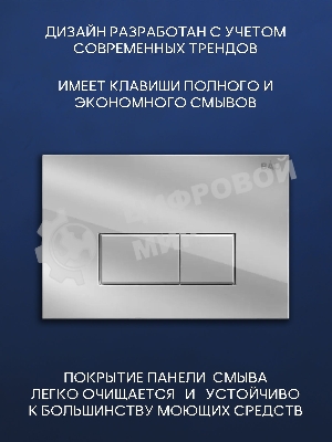 Комплект BAU 6 в 1: рамная инсталляция BAU NEO 45, унитаз подвесной безободковый вихревой со скрытым сливом Bau Dream Hurricane3, сиденье дюропласт микролифт, кнопка смыва BAU Hotel , хром