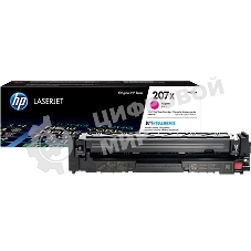 Картридж лазерный HP 207X пурпурный для M255/MFP M282/M283 2450 стр