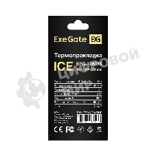 Термопрокладка ExeGate Ice EPG-13WMK (40x120x2.0 мм, 13,3 Вт/(м•К))