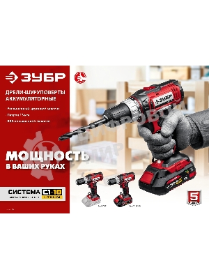Дрель-шуруповерт Зубр ДШЛ-185-22, 18 В, 2 Ач, 40 Нм, щеточный