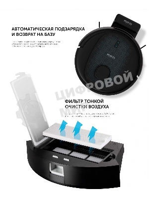 Робот-пылесос Red Solution RV-RL6100S 35Вт черный