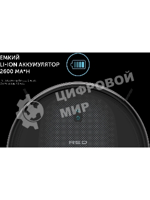 Робот-пылесос Red Solution RV-RL6100S 35Вт черный