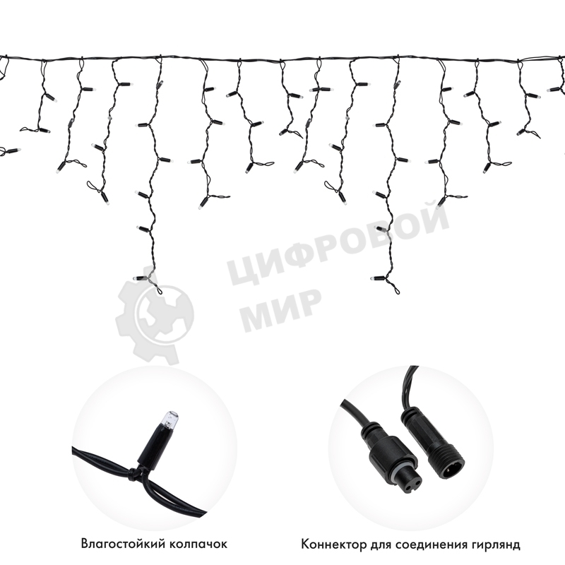 Гирлянда светодиодная Neon-night Бахрома (Айсикл), 4,0х0,6м, 128 LED теплый белый, черный каучук 2,3мм, IP67, постоянное свечение, 230В (нужен шнур питания 315-000)