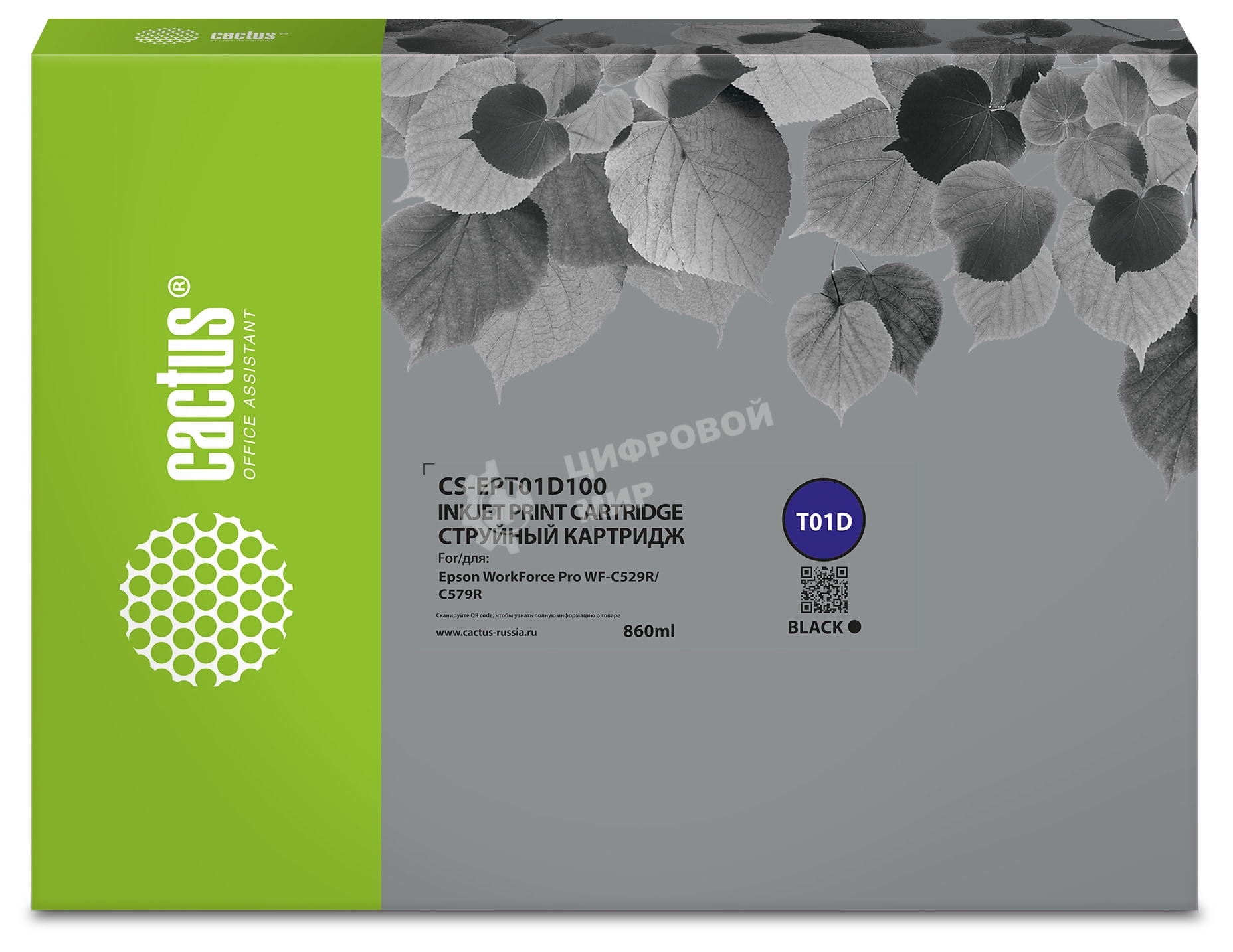 Картридж струйный Cactus CS-EPT01D100 (T01D1) черный (860 мл) для Epson WorkForce Pro WF-C529R/C529RDTW/C529RDTW EPP