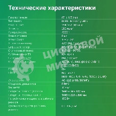 Телевизор Digma 65