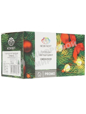 Гирлянда светодиодная Neon-night Снежинки большие 5м, 20LED, IP20, прозрачный провод, свечение мульти (RG/RB), мигание, 230В