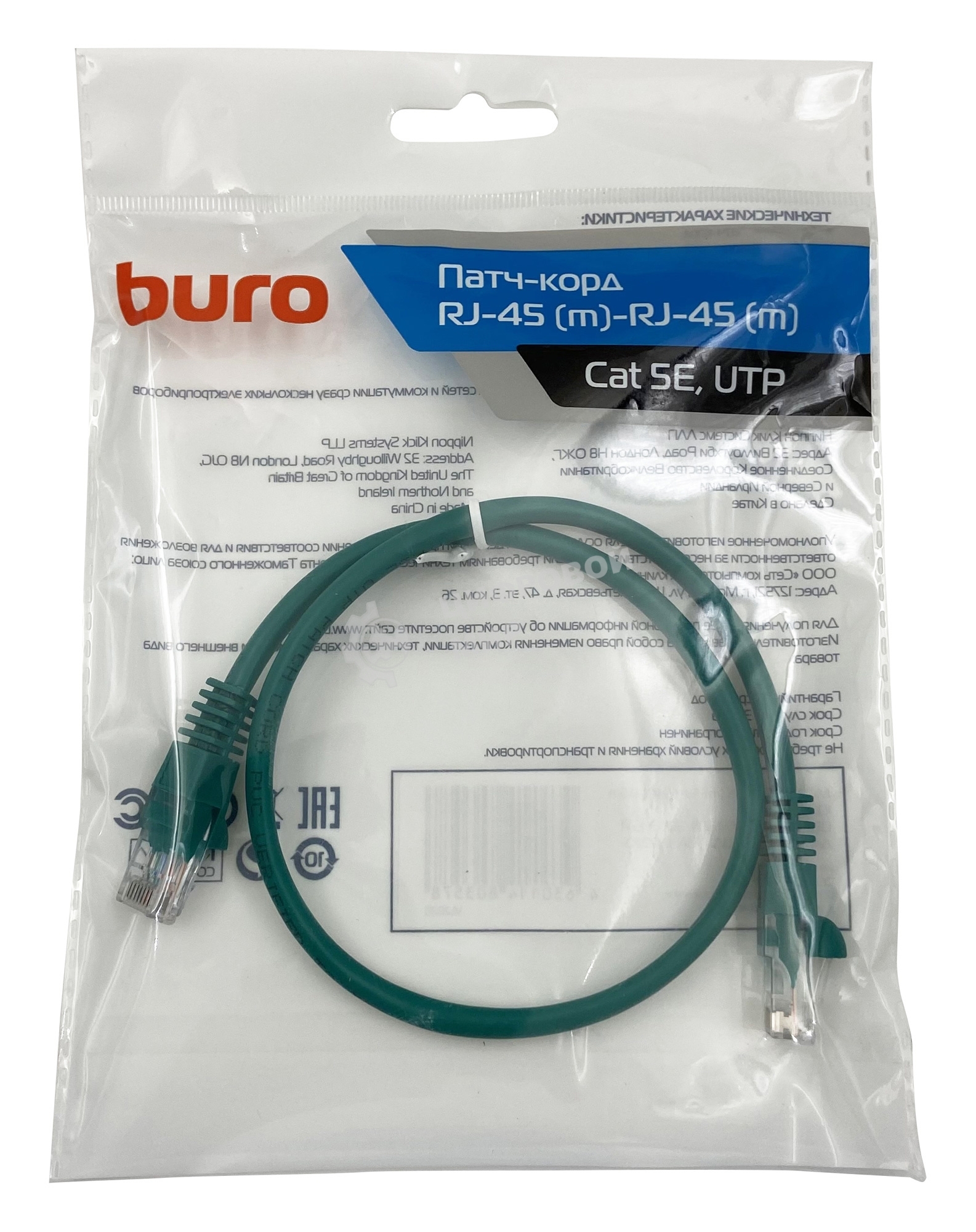 Патч-корд Buro cat.5e molded 0.5м зеленый RJ-45 (m)-RJ-45 (m)