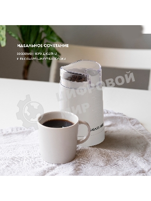 Кофемолка электрическая Galaxy Line GL 0909, белый, роторная, 200 Вт, вместимость контейнера 45 г
