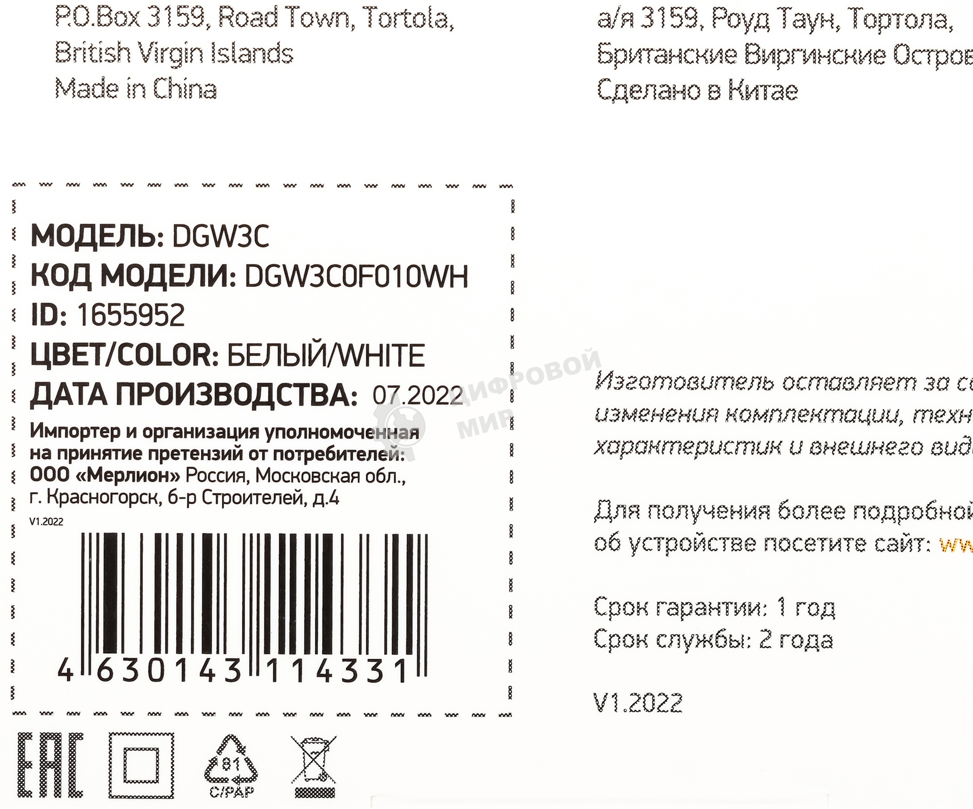 Сетевое зарядное устройство Digma DGW3C 3A PD белый