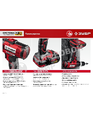 Дрель-шуруповерт Зубр ДШЛ-185-22, 18 В, 2 Ач, 40 Нм, щеточный