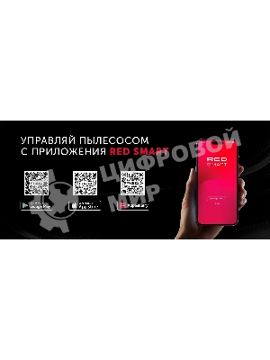 Робот-пылесос Red Solution RV-RL6100S 35Вт черный