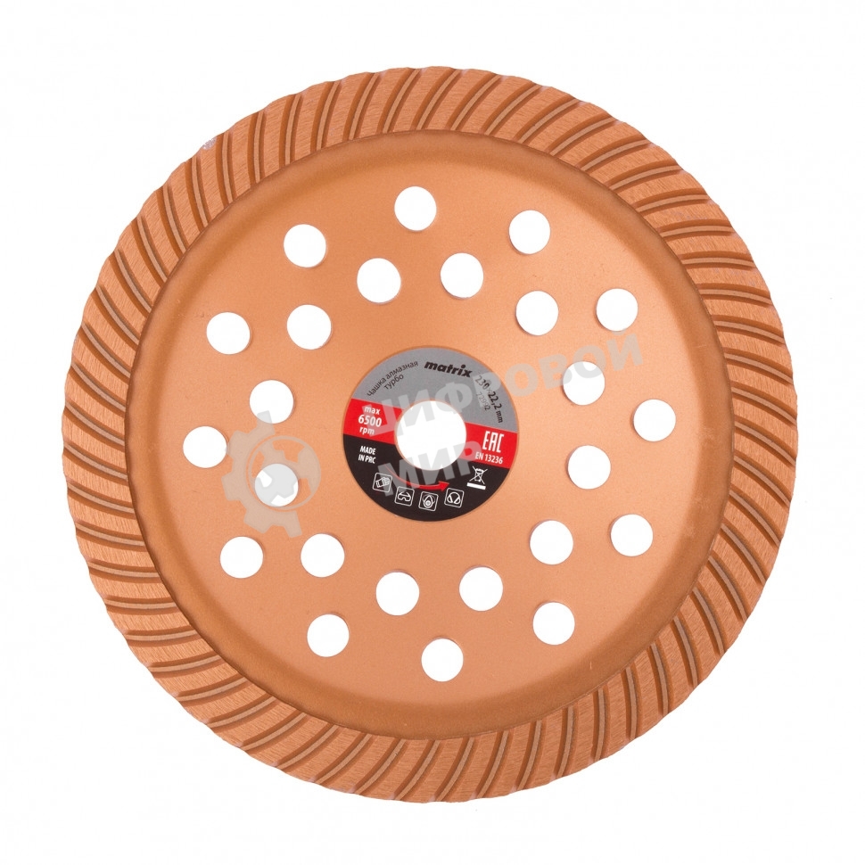 Чашка алмазная зачистная Matrix, 230 мм Turbo