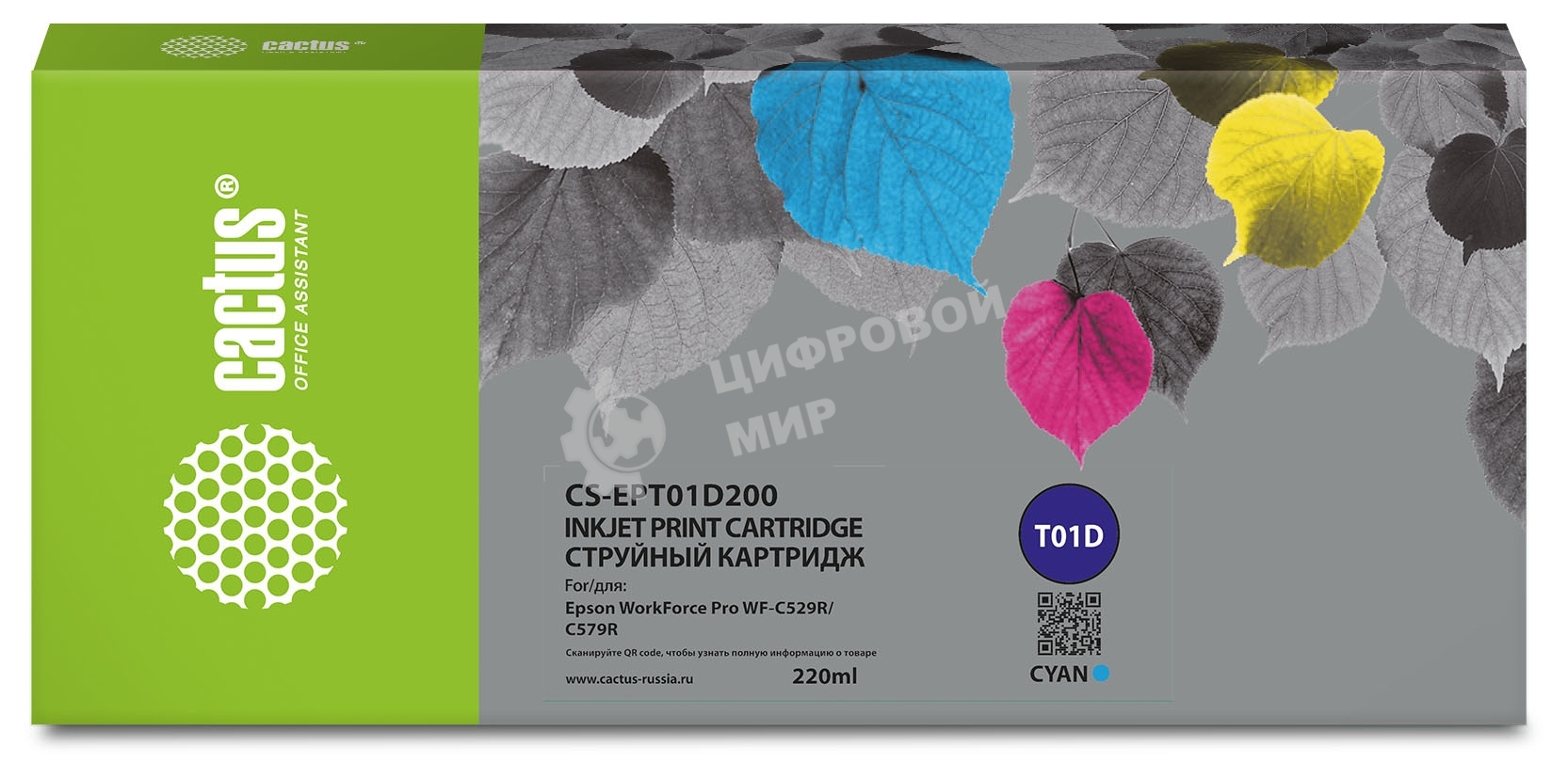 Картридж струйный Cactus CS-EPT01D200 T01D2 голубой (220мл) для Epson WorkForce Pro WF-C529R/C529RDTW/C529RDTW EPP