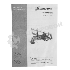 Стусло Matrix, 600 мм, прецизионное, с наклоном полотна MАТРИКС