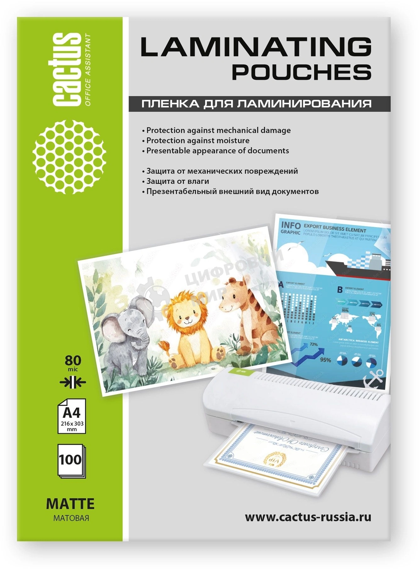 Пленка для ламинирования Cactus 80мкм A4 (100шт) матовая 216x303мм CS-LPMА480100