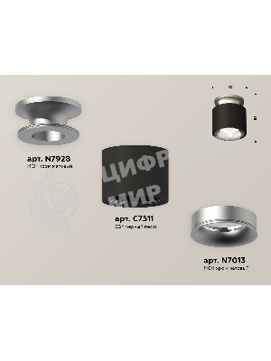 Светильник Ambrella Light XS7511101 SBK/MCH черный песок/хром матовый MR16 GU5.3 (N7928, C7511, N7013)