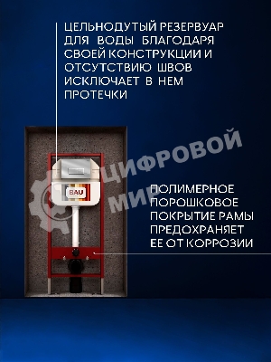 Комплект BAU 6 в 1: рамная инсталляция BAU NEO 45, унитаз подвесной безободковый вихревой со скрытым сливом Bau Dream Hurricane3, сиденье дюропласт микролифт, кнопка смыва BAU Hotel , хром