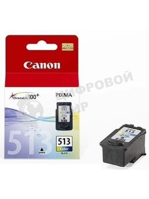 Картридж струйный Canon CL-513 (2971B007) трёхцветный (13 мл.) для Canon PIXMA MP240, PIXMA MP260, PIXMA MX320, PIXMA MX330