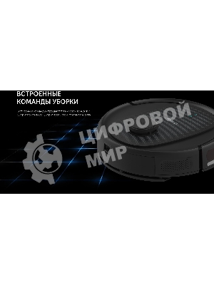 Робот-пылесос Red Solution RV-RL6100S 35Вт черный