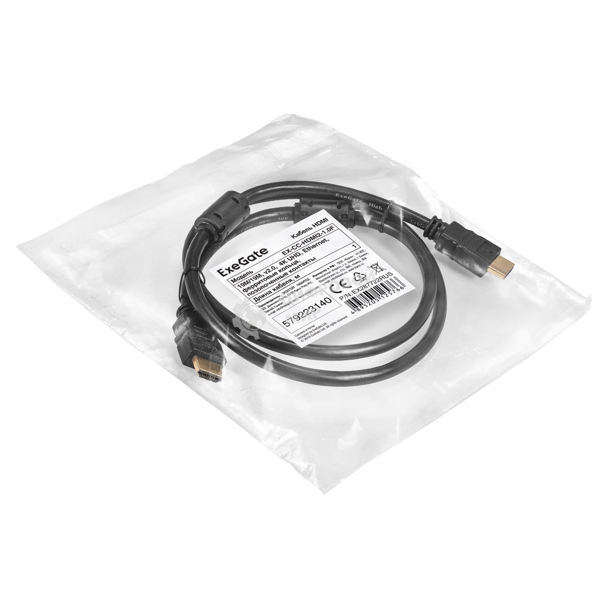 Кабель HDMI ExeGate EX-CC-HDMI2-1.0F (19M/19M, v2.0, 1м, 4K UHD, Ethernet, ферритовые кольца, позолоченные контакты)