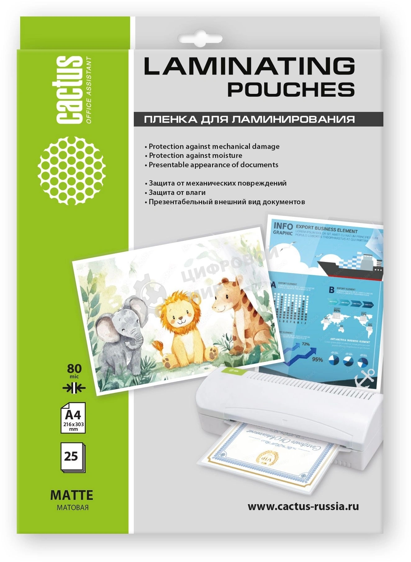 Пленка для ламинирования Cactus 80мкм A4 (25шт) матовая 216x303мм CS-LPMА48025