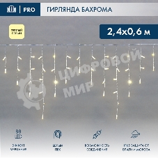 Гирлянда светодиодная Бахрома (Айсикл), 2,4х0,6м, 88 LED теплый белый, белый ПВХ, IP65, эффект мерцания, 230В Neon-night (нужен шнур питания 303-500-1)