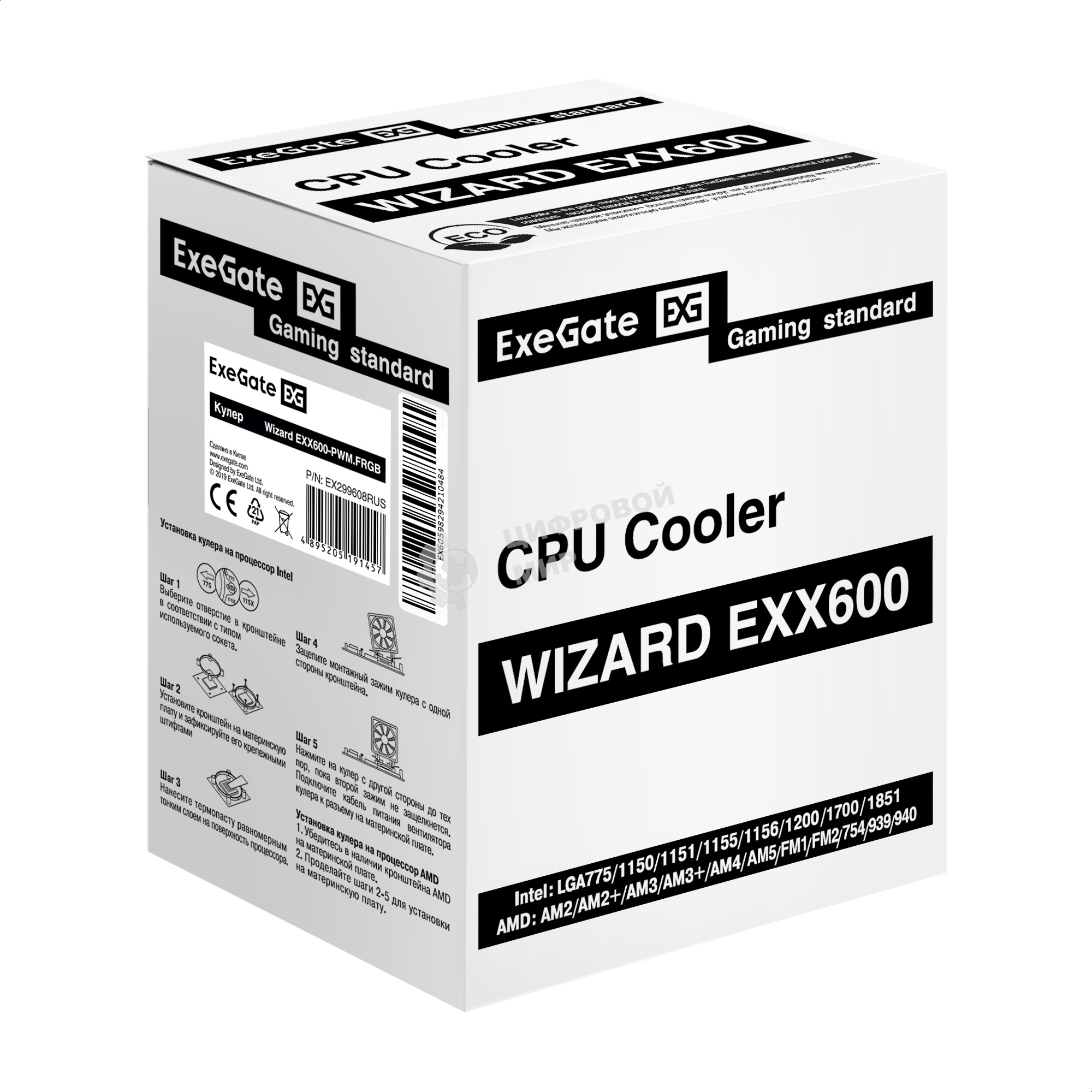 Кулер ExeGate Wizard EXX600-PWM.FRGb (Al+Cu, 6 тепл.трубки, LGA775/1150/1151/1155/1156/1200/1700/1851/AM2/AM2+/AM3/AM3+/AM4/AM5/FM1/FM2/754/939/940, TDP 180W, Fan 120мм PWM, 800-2400RPM, Hydro bearing, 4pin, 11-24db, 540г, FRGb подсветка, с термопастой, н