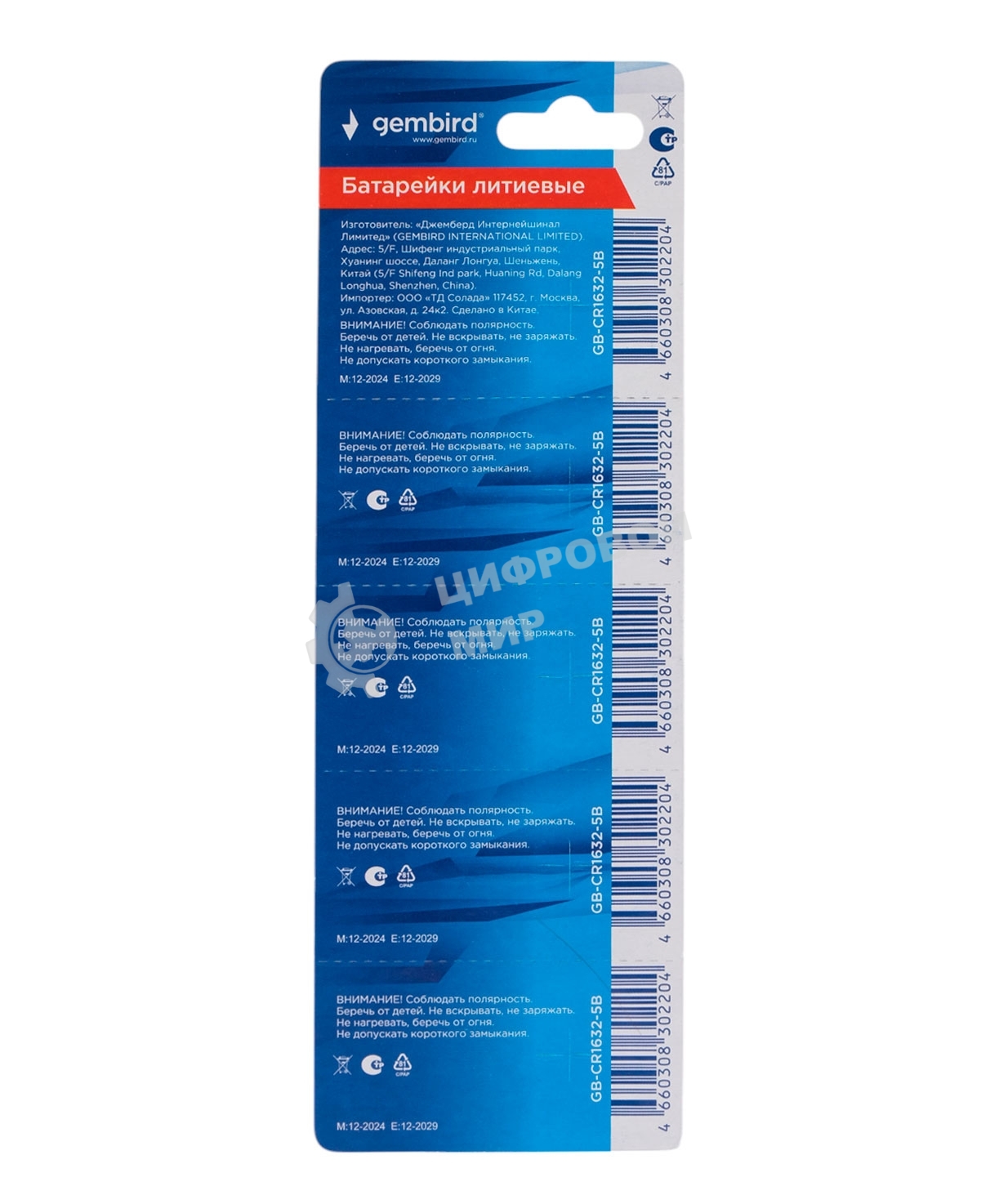 Батарейки литиевые Gembird GB-CR1620-5B, тип CR1620, 5шт, блистер