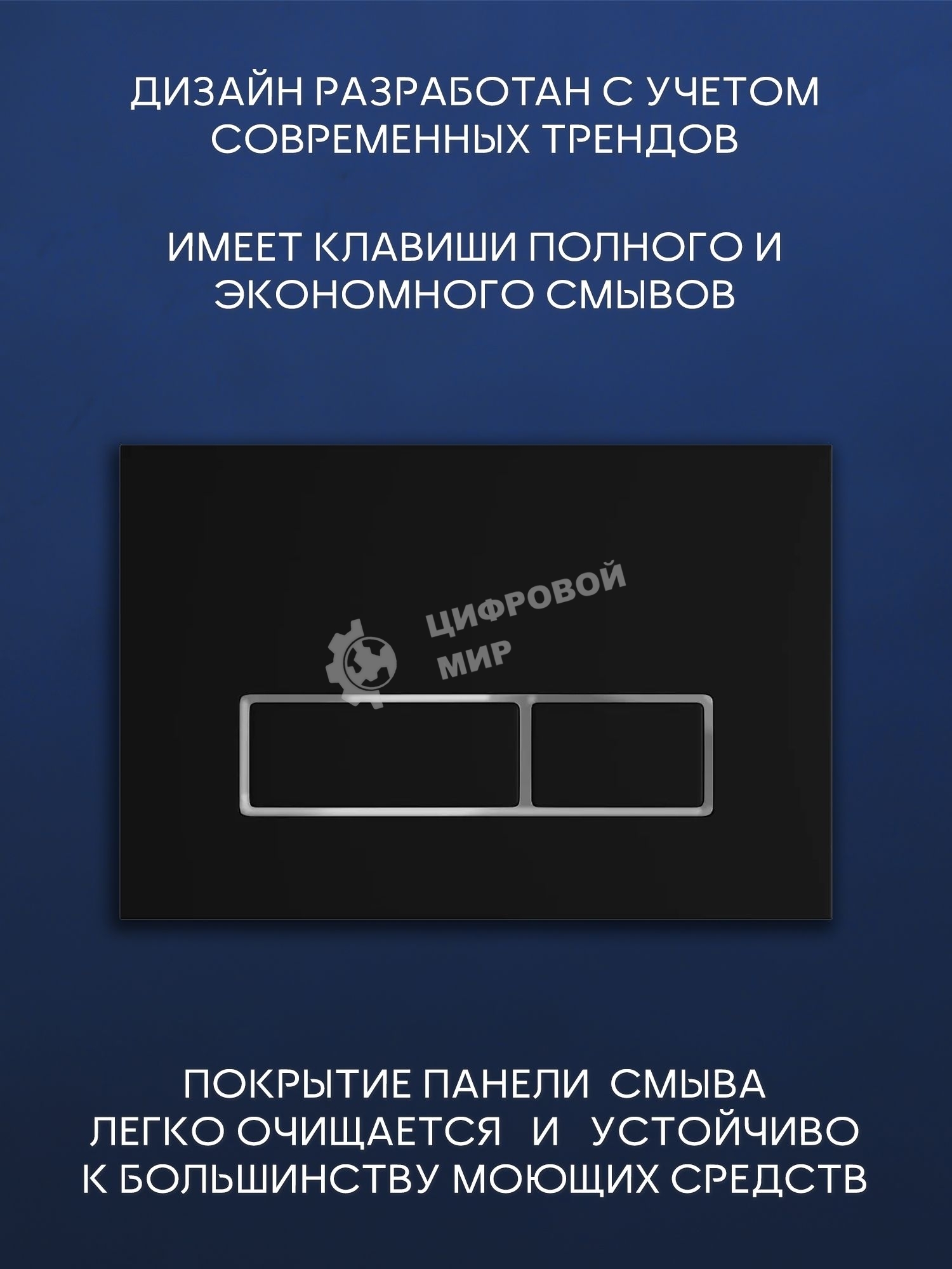 Рамная инсталляция BAU NEO 45 для подвесного унитаза, клавиша смыва BAU Pulse, черная матовая/вставка хром