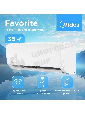 Сплит-система Midea Favorite MSFRW-12HRN8-I до 35м2, 12000BTU, с голосовым помощником, (комплект из 2-х коробок)