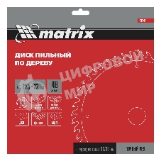 Пильный диск Matrix по дереву, 255x32мм, 48 зубьев + кольцо 30/32 Professional