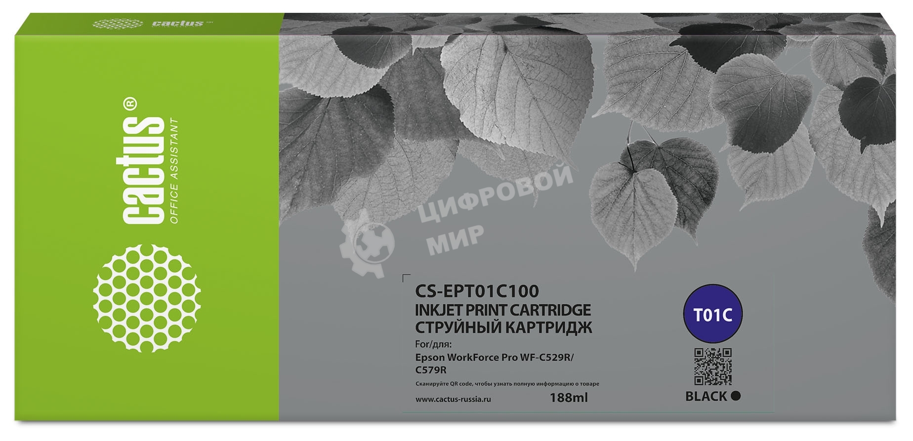 Картридж струйный Cactus CS-EPT01C100 (T01C1) черный (188 мл) для Epson WorkForce Pro WF-C529RDTW/WF-C579RD2TWF/WF-C579RDTWF Pro