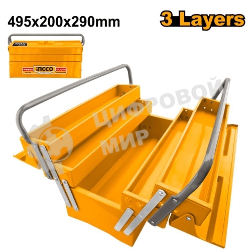 Ящик для инструментов Ingco HTB02,495200209мм, 3 уровня, металл