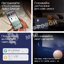 Умная лампа Yandex YNDX-00554 E27 7Вт 806lm (упак.:1шт)