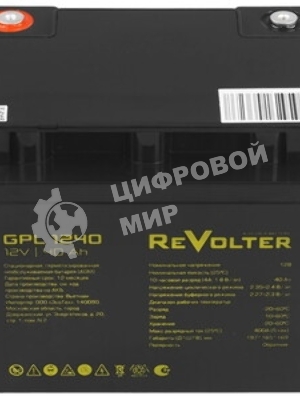 Аккумулятор 12В 40А.ч REVOLTER GPL 1240