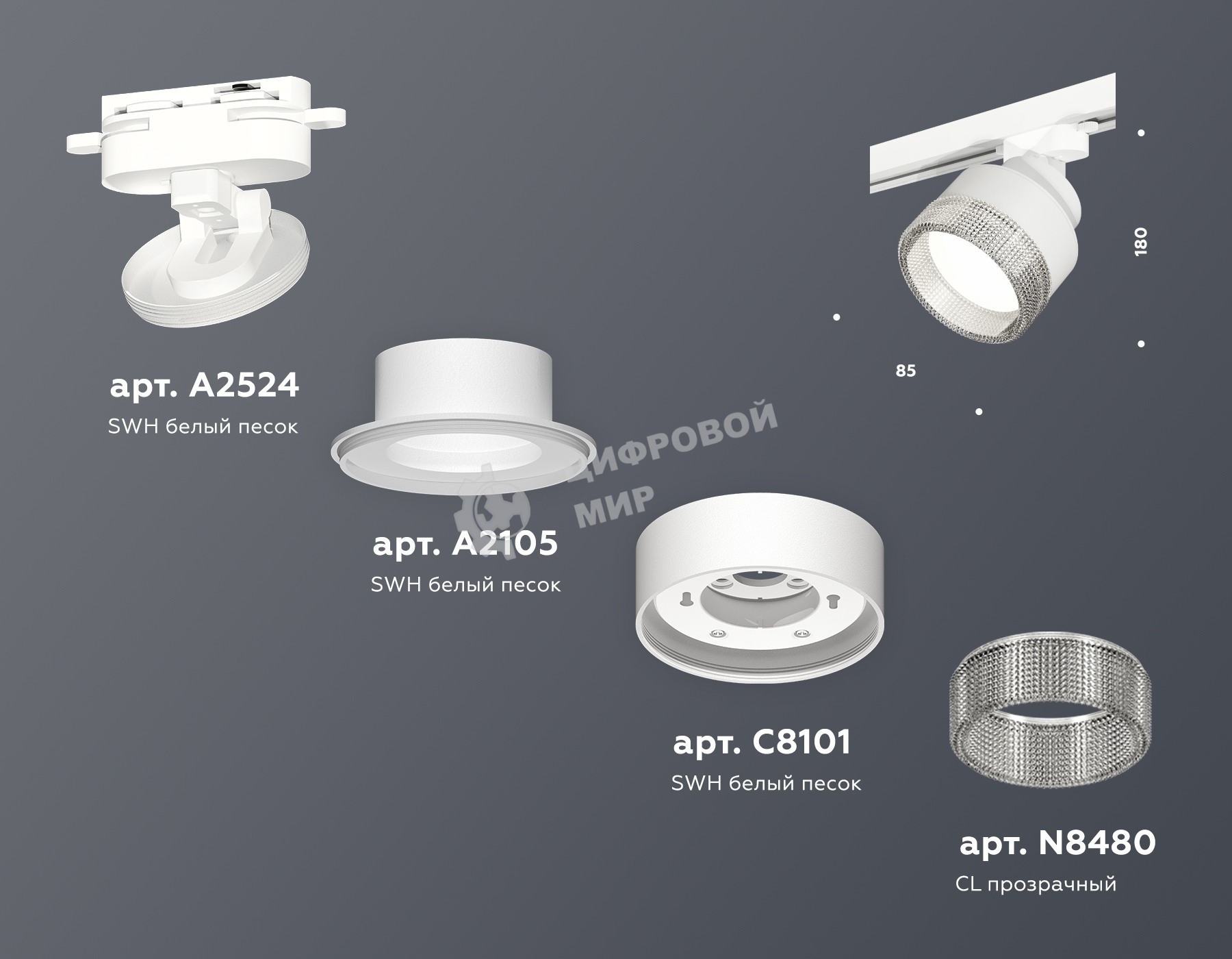 Светильник Ambrella light XT8101040 SWH/CL белый песок/прозрачный GX53 (A2524, A2105, C8101, N8480)