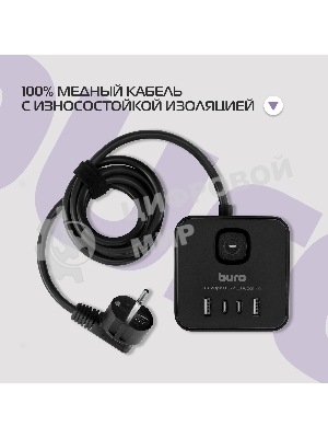 Сетевой удлинитель Buro BU-PTE4.1UC-B 1.5 м (4 розетки) черный (пакет ПЭ)