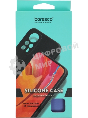 Чехол (клип-кейс) BoraSCO для Xiaomi Poco M6 4G Silicone Case лавандовый (73630)