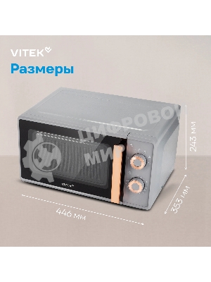 Микроволновая печь Vitek VT-MW1920 серый/золотистый, 20 л, 700 Вт, переключатели — поворотный механизм