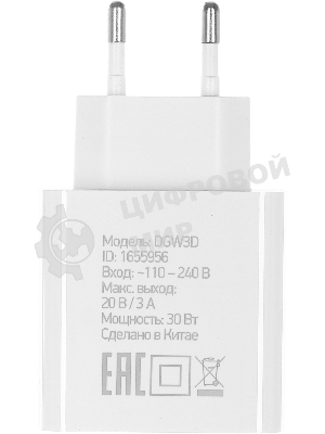 Сетевое зарядное устройство Digma DGW3D 3A PD+QC белый