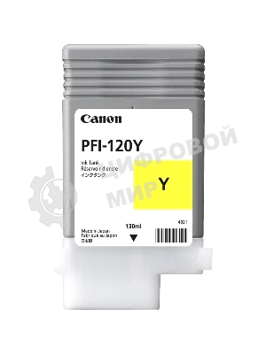 Картридж струйный Canon PFI-120 Y 2888C001 желтый (130мл) для Canon Canon imagePROGRAF TM-200/205