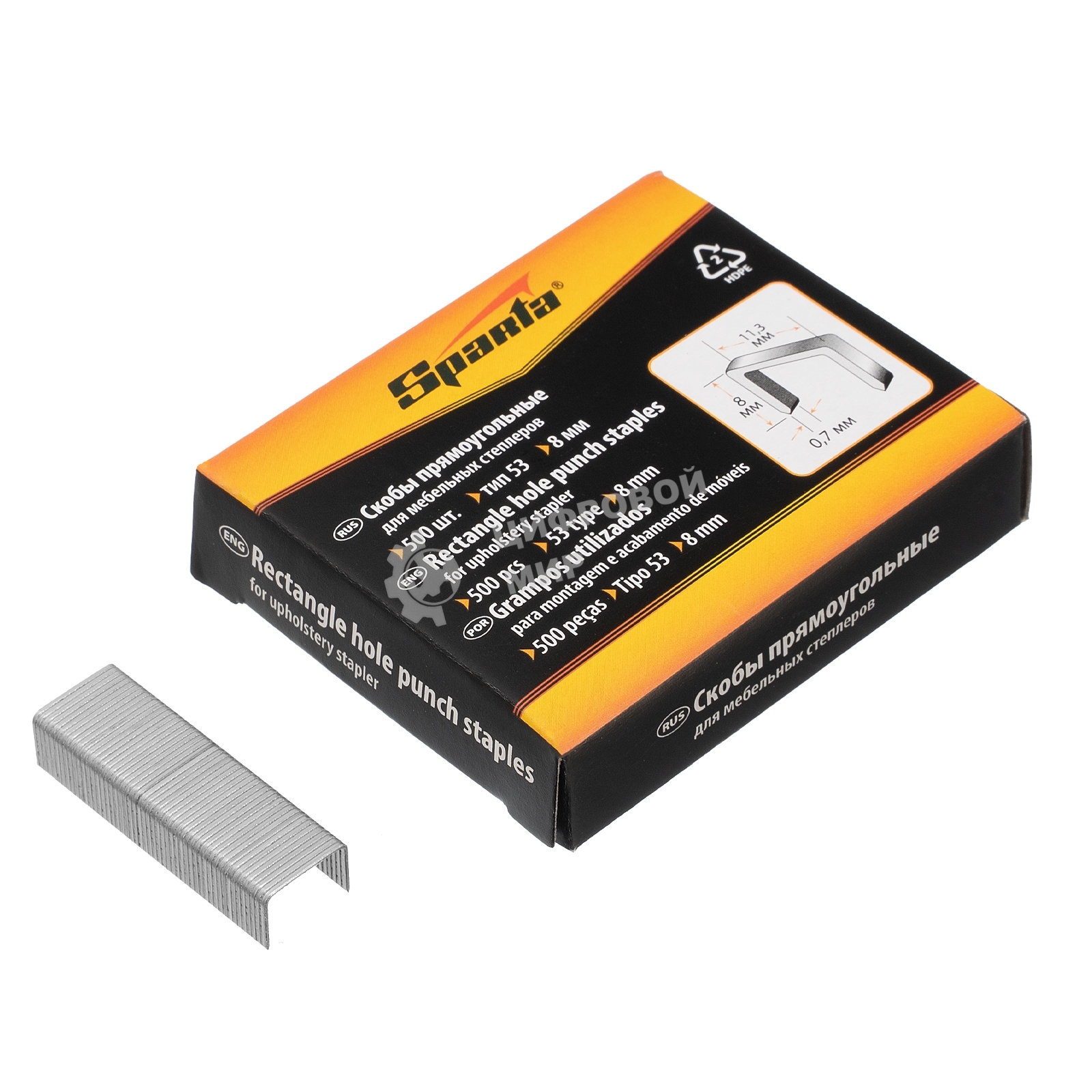 Набор Sparta: степлер мебельный регулируемый, скобы 500 шт, рулетка 2м., тип скобы 53, 4-14 мм