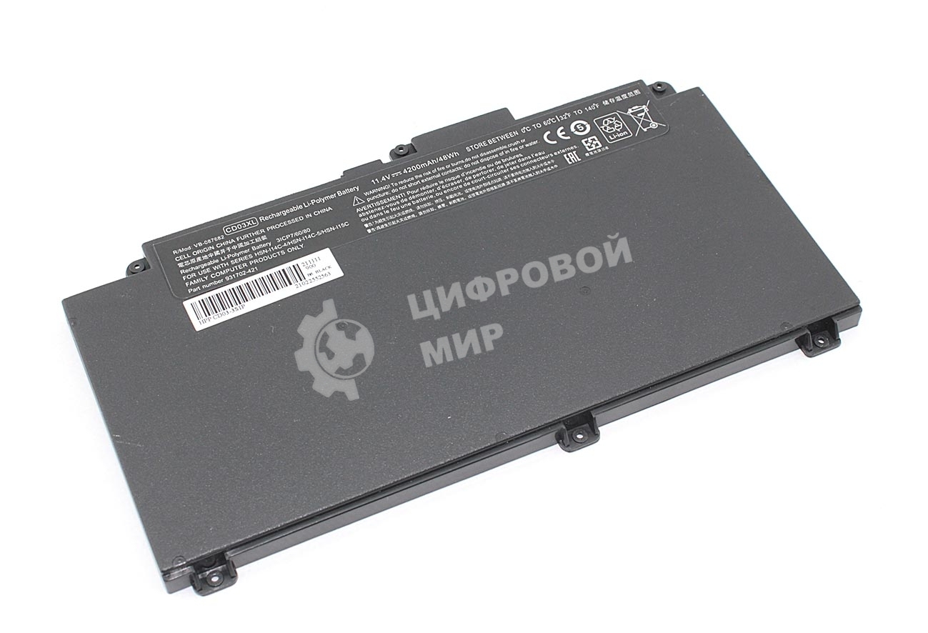 Аккумуляторная батарея для ноутбука HP ProBook 645 G4 11.4V 4200mAh OEM